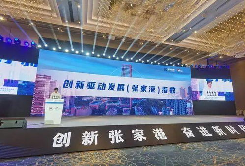 科技動態 張家港創新指數發布，為縣域創新精準畫像